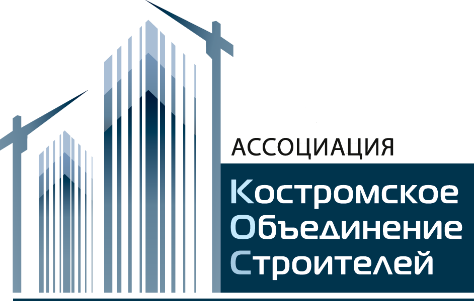 Костромское объединение строителей